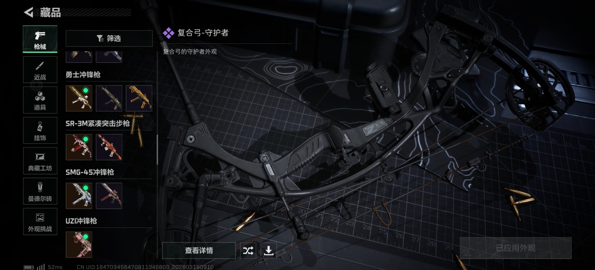 SJZQM476723三角洲行动账号详情图23