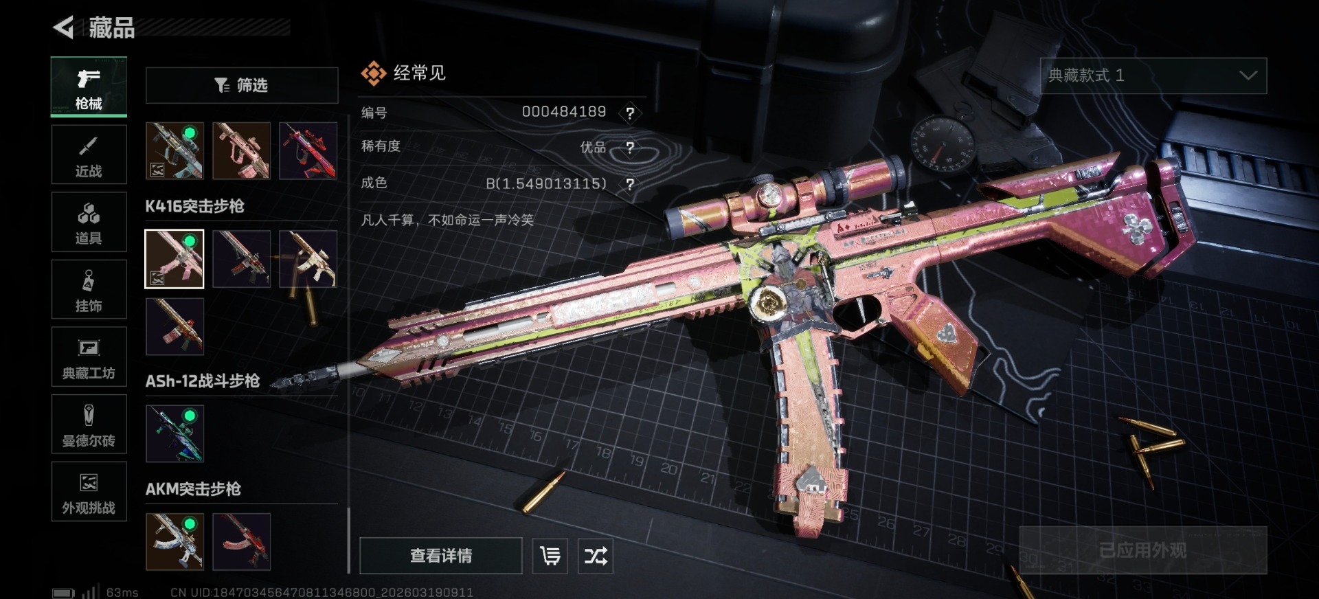 SJZQM476723三角洲行动账号详情图24