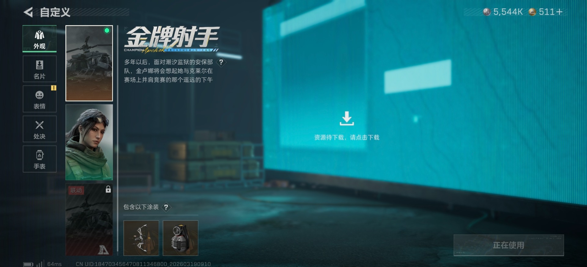 SJZQM476723三角洲行动账号详情图25