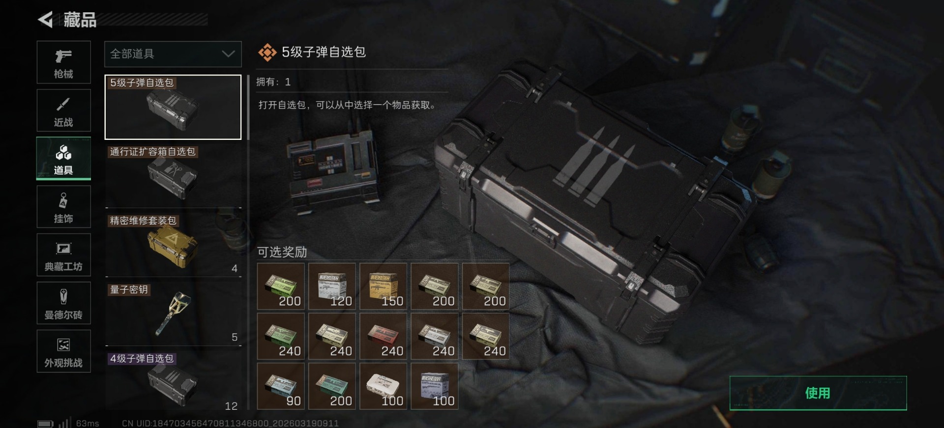 SJZQM476723三角洲行动账号详情图28