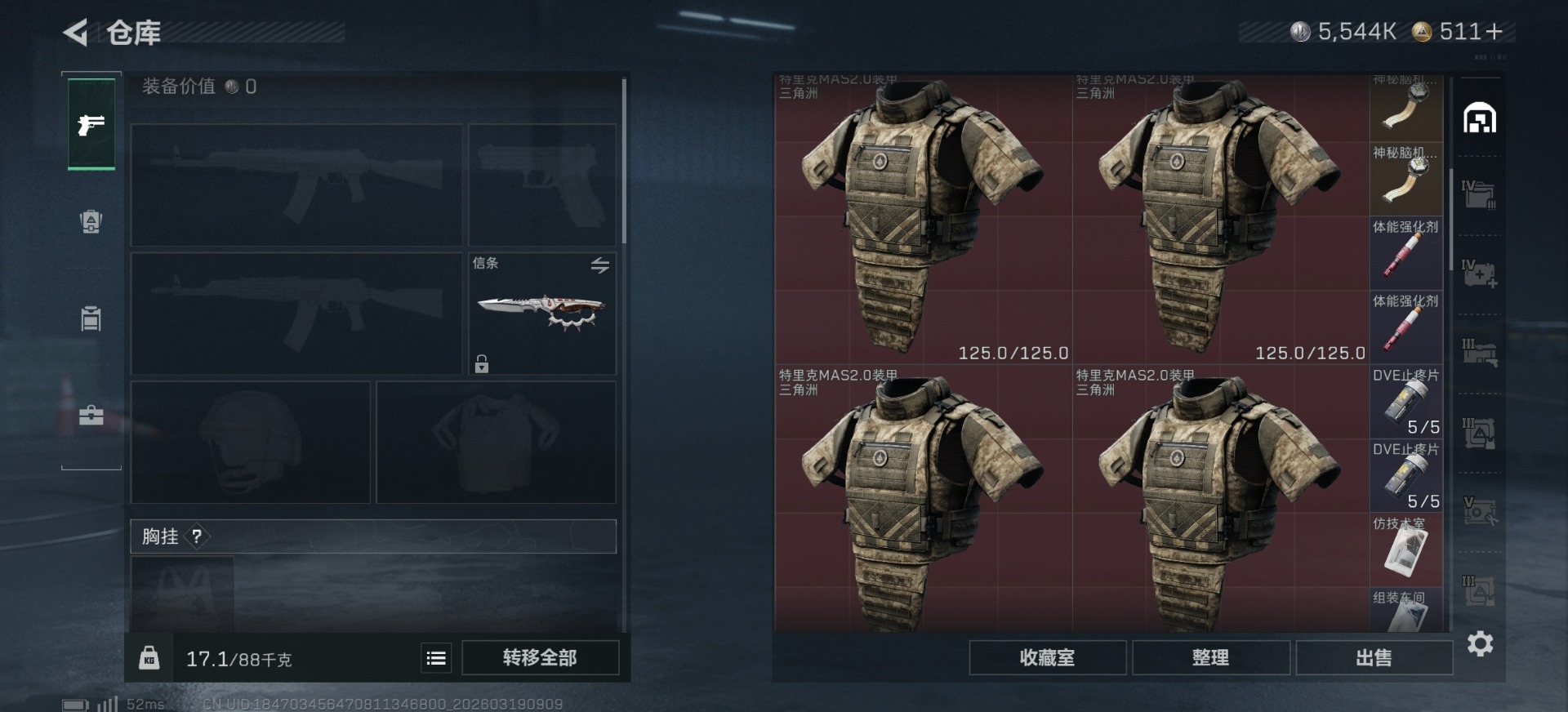 SJZQM476723三角洲行动账号详情图31