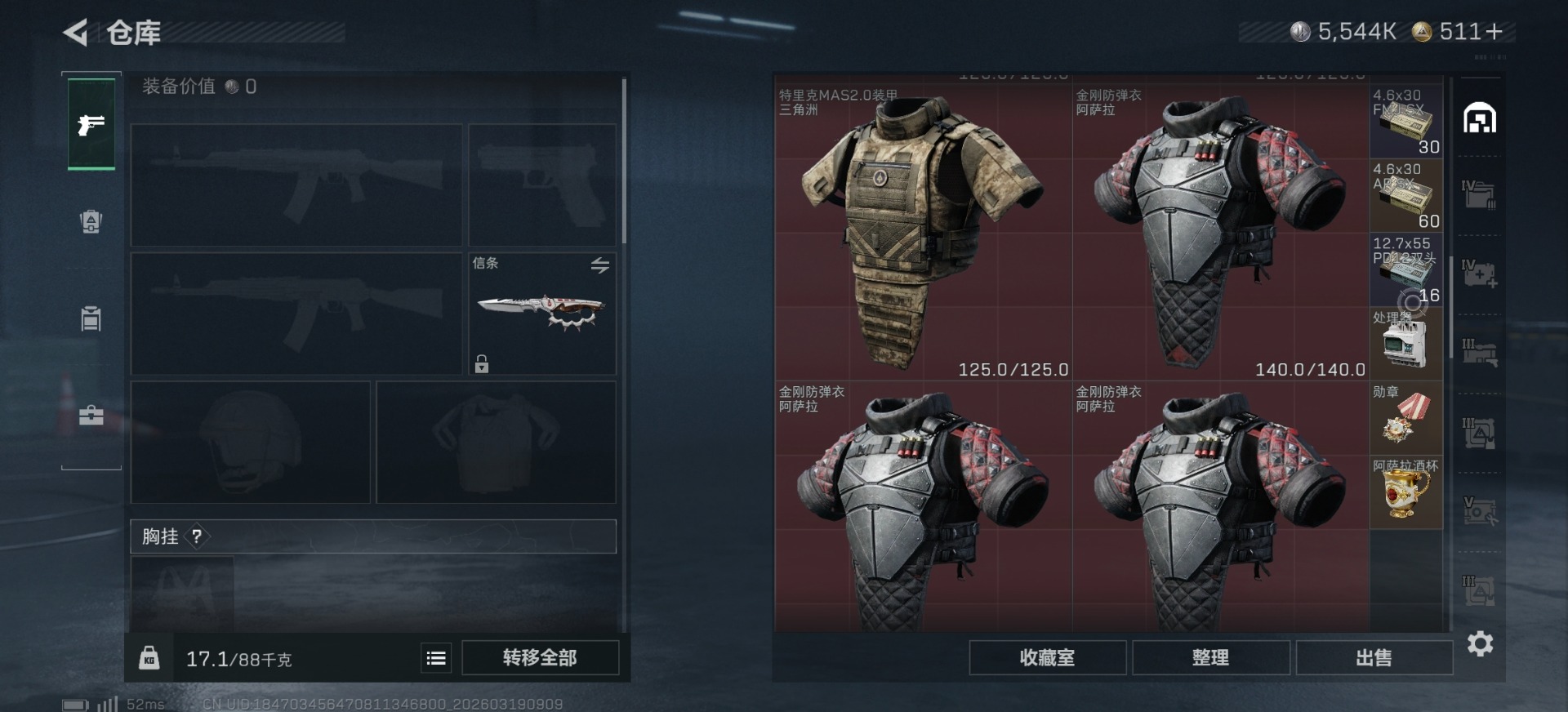 SJZQM476723三角洲行动账号详情图34