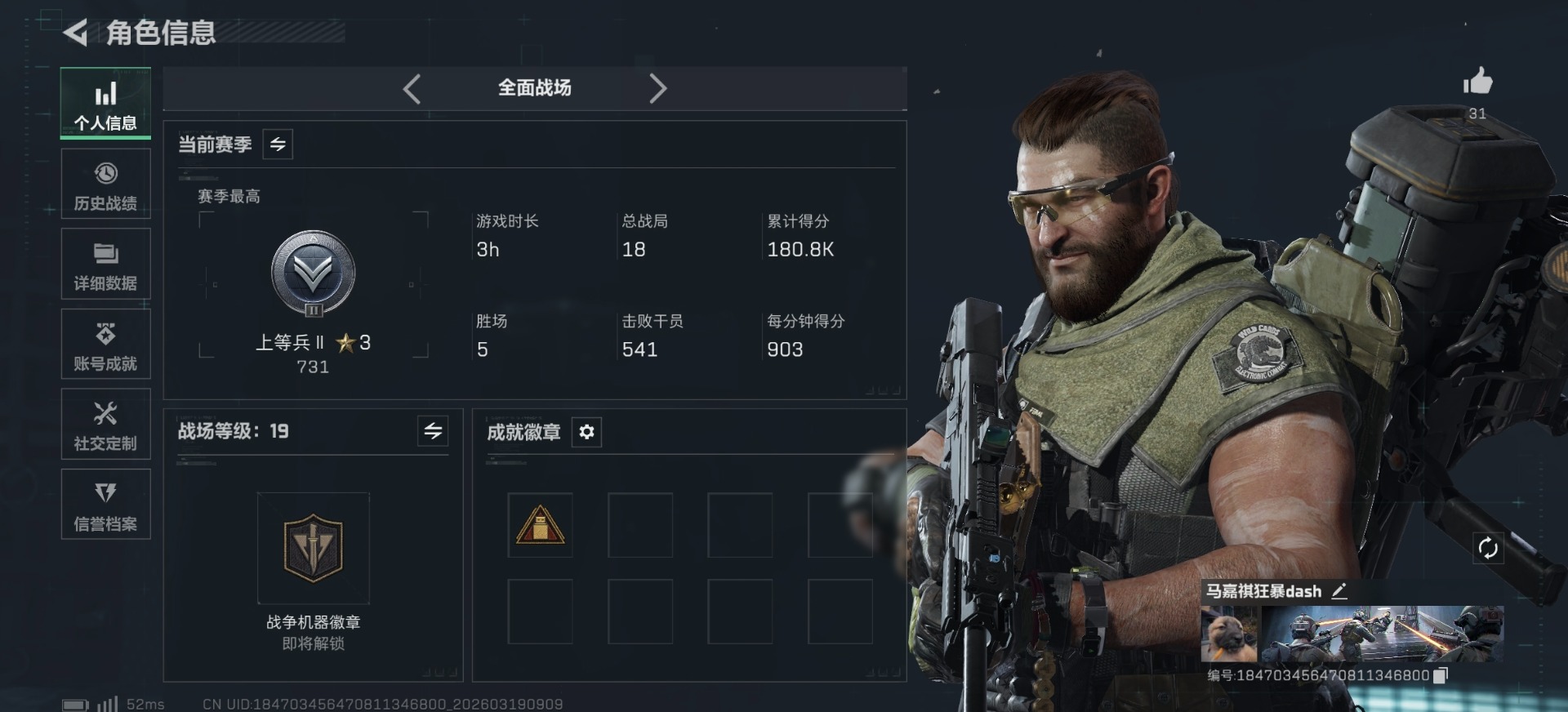 SJZQM485001三角洲行动账号详情图5 SJZQM485001三角洲行动账号详情图5