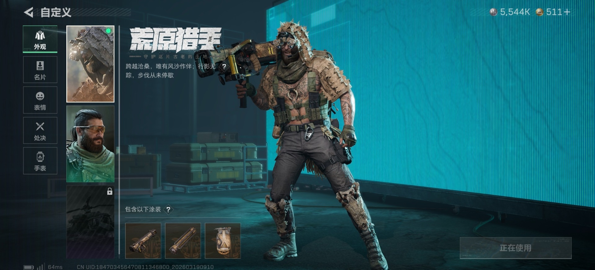 SJZQM485001三角洲行动账号详情图7 SJZQM485001三角洲行动账号详情图7