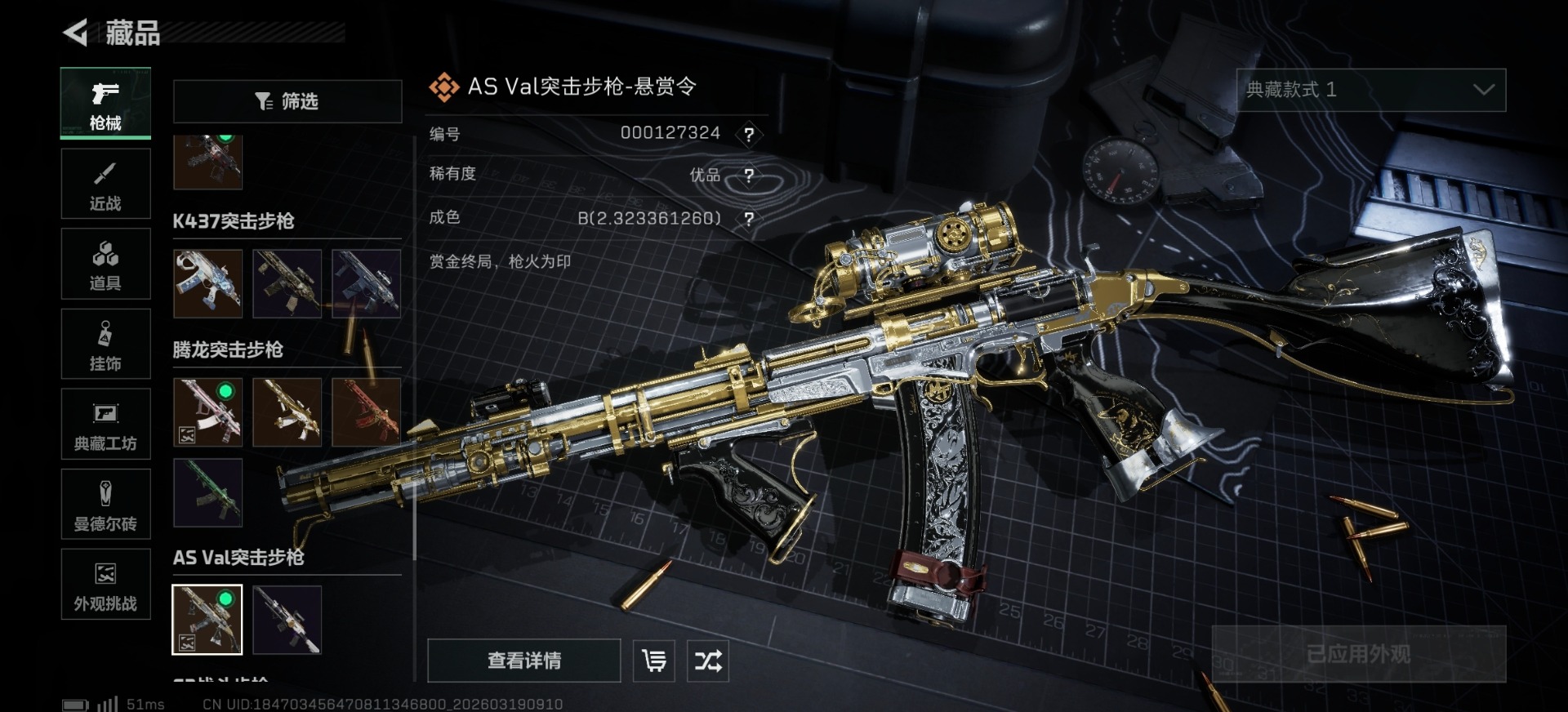 SJZQM485001三角洲行动账号详情图22 SJZQM485001三角洲行动账号详情图22