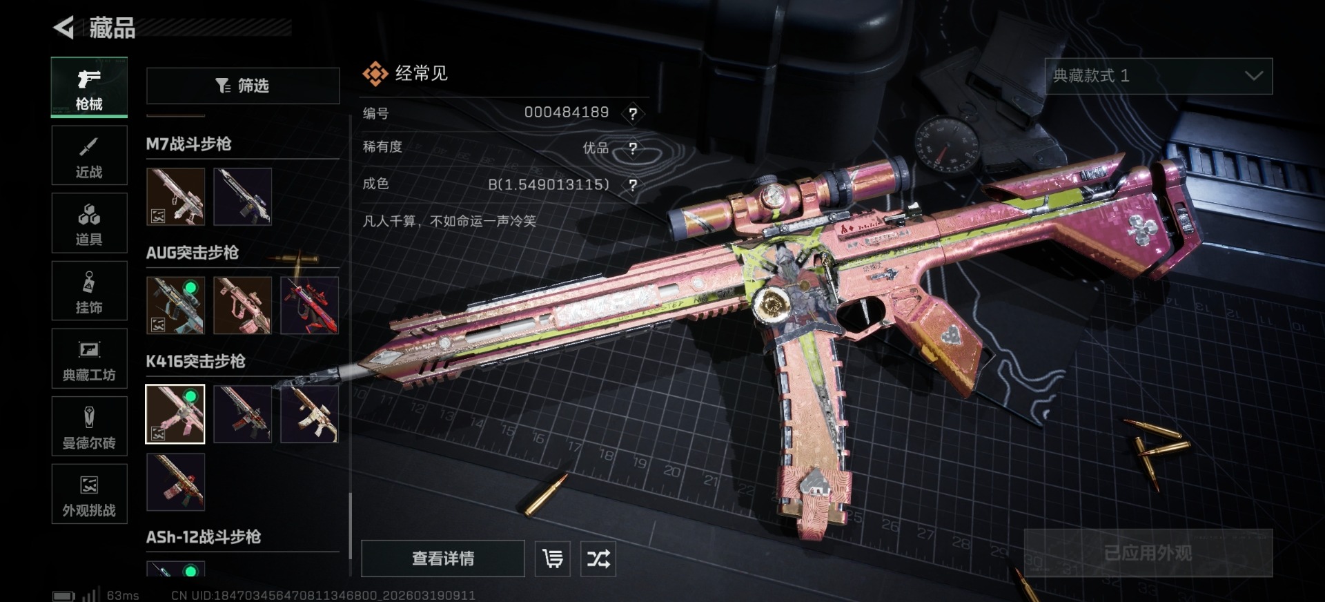 SJZQM485001三角洲行动账号详情图26 SJZQM485001三角洲行动账号详情图26