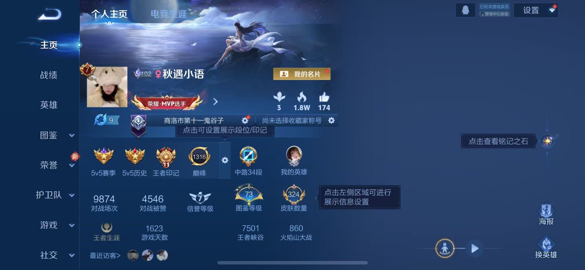 WZLX4248795王者荣耀账号详情图3 WZLX4248795王者荣耀账号详情图3