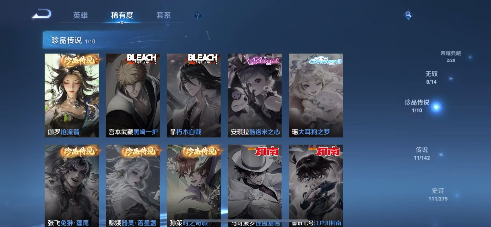 WZLX4248795王者荣耀账号详情图9 WZLX4248795王者荣耀账号详情图9