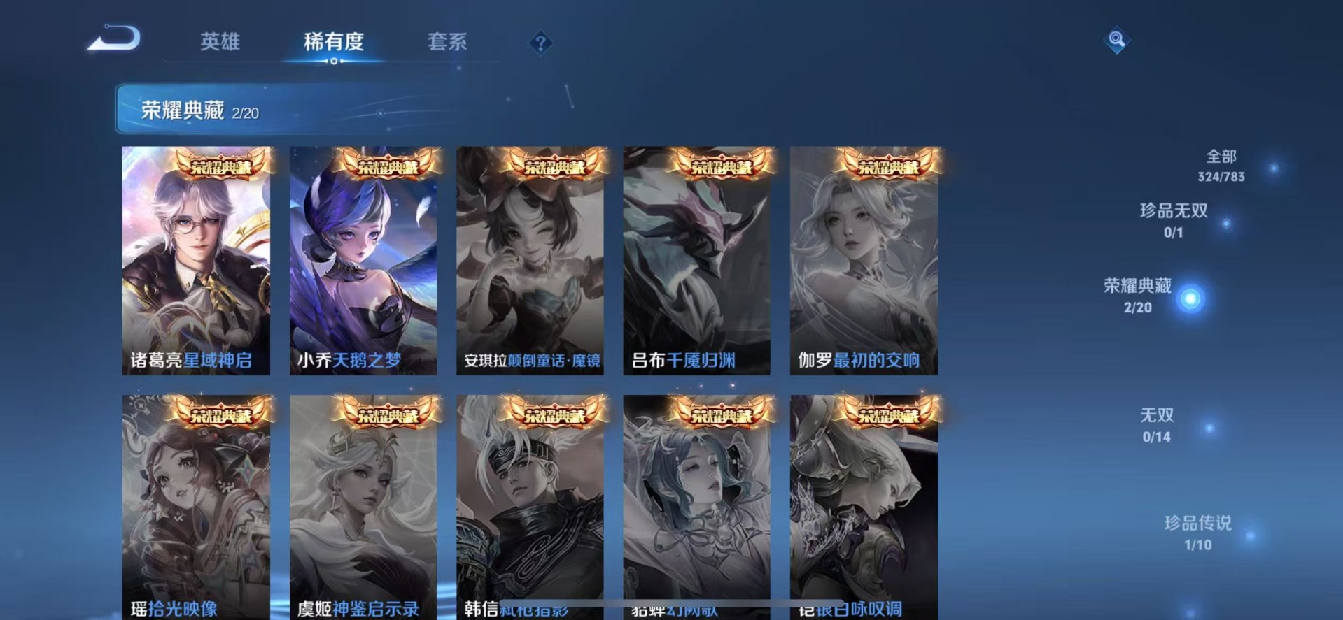 WZLX4248795王者荣耀账号详情图10 WZLX4248795王者荣耀账号详情图10