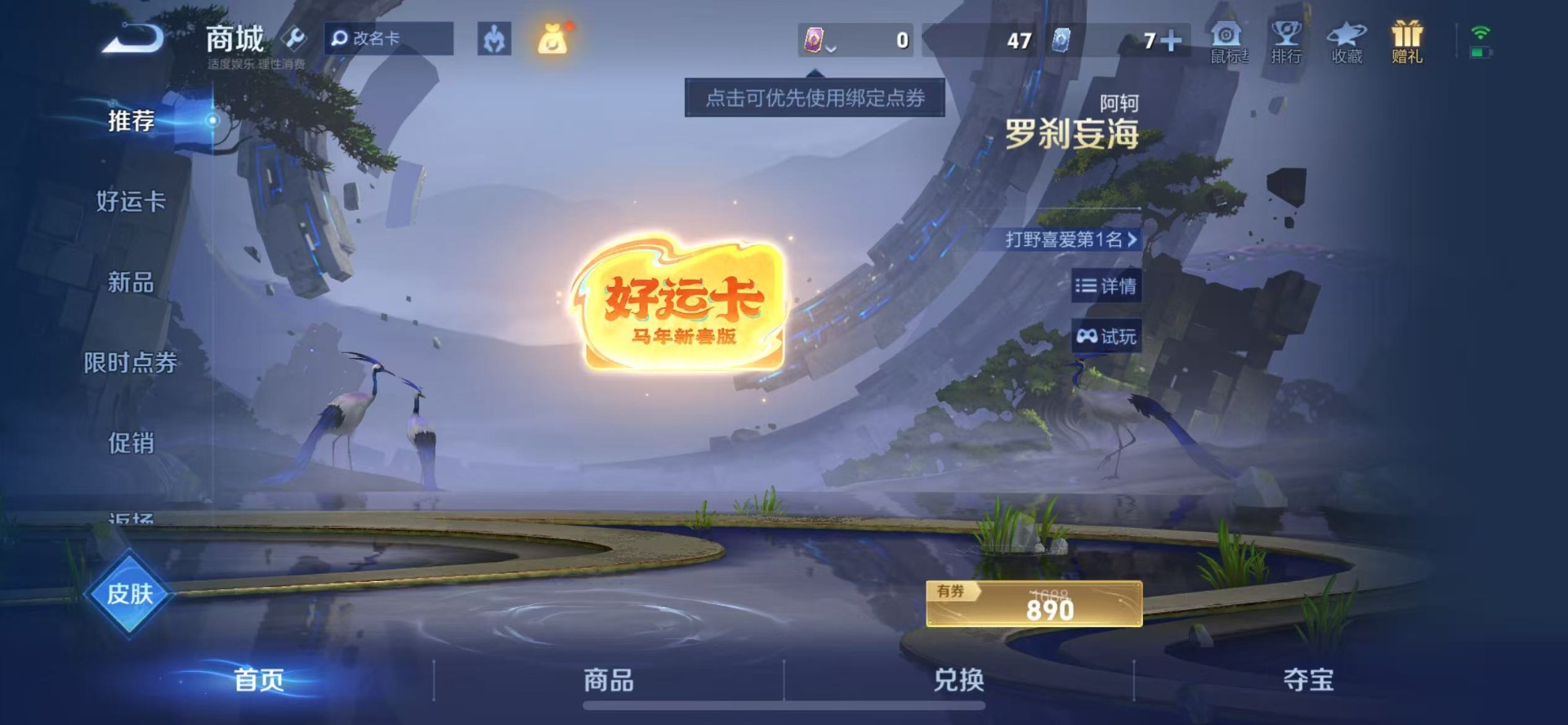 WZLX4248795王者荣耀账号详情图15 WZLX4248795王者荣耀账号详情图15