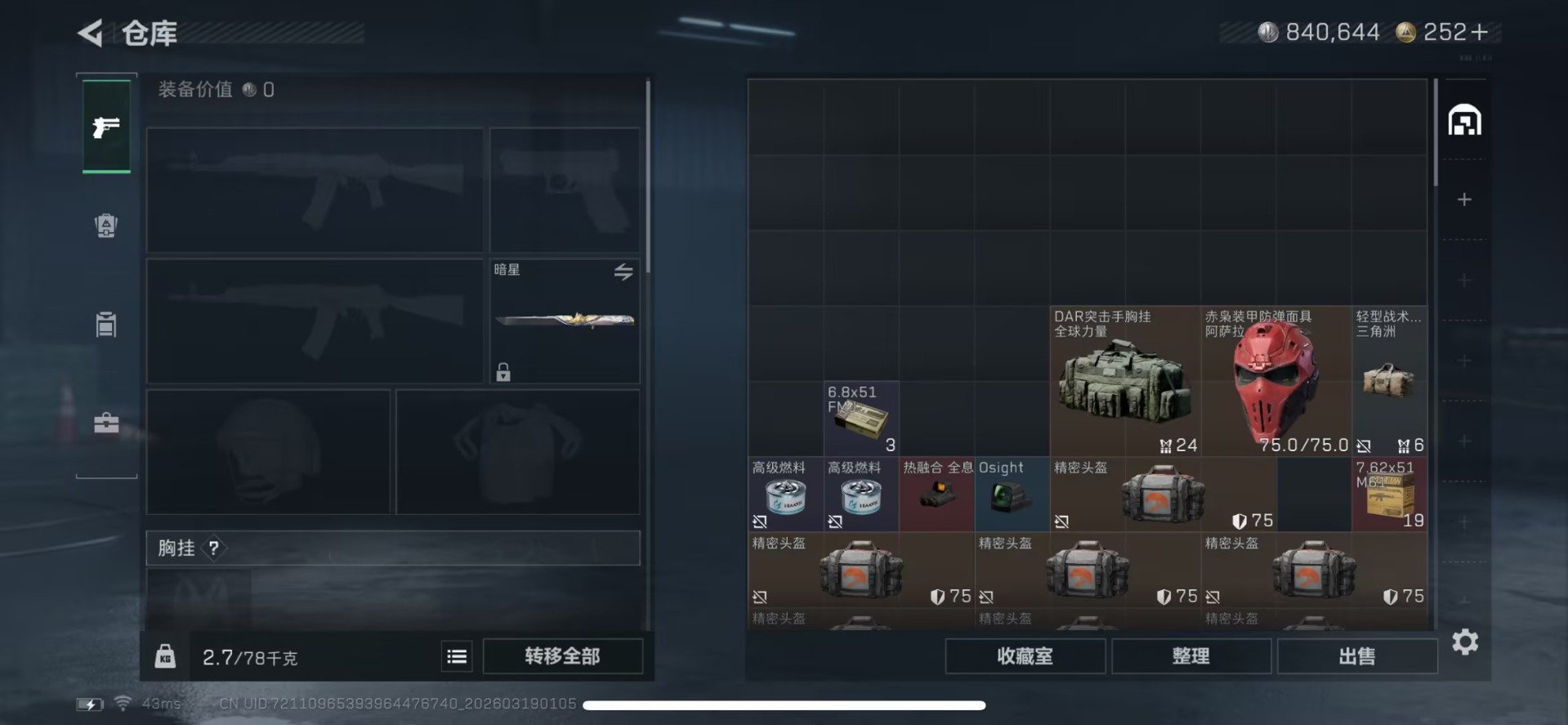 SJZCMW484057三角洲行动账号详情图2