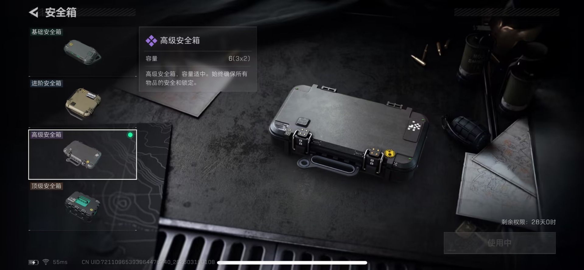 SJZCMW484057三角洲行动账号详情图3