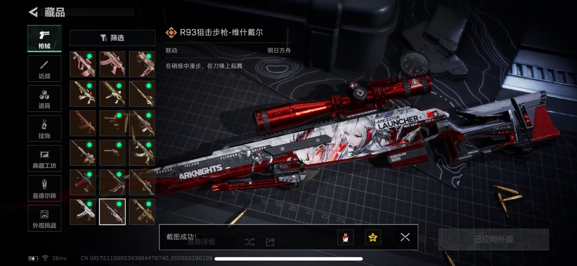 SJZCMW484057三角洲行动账号详情图4