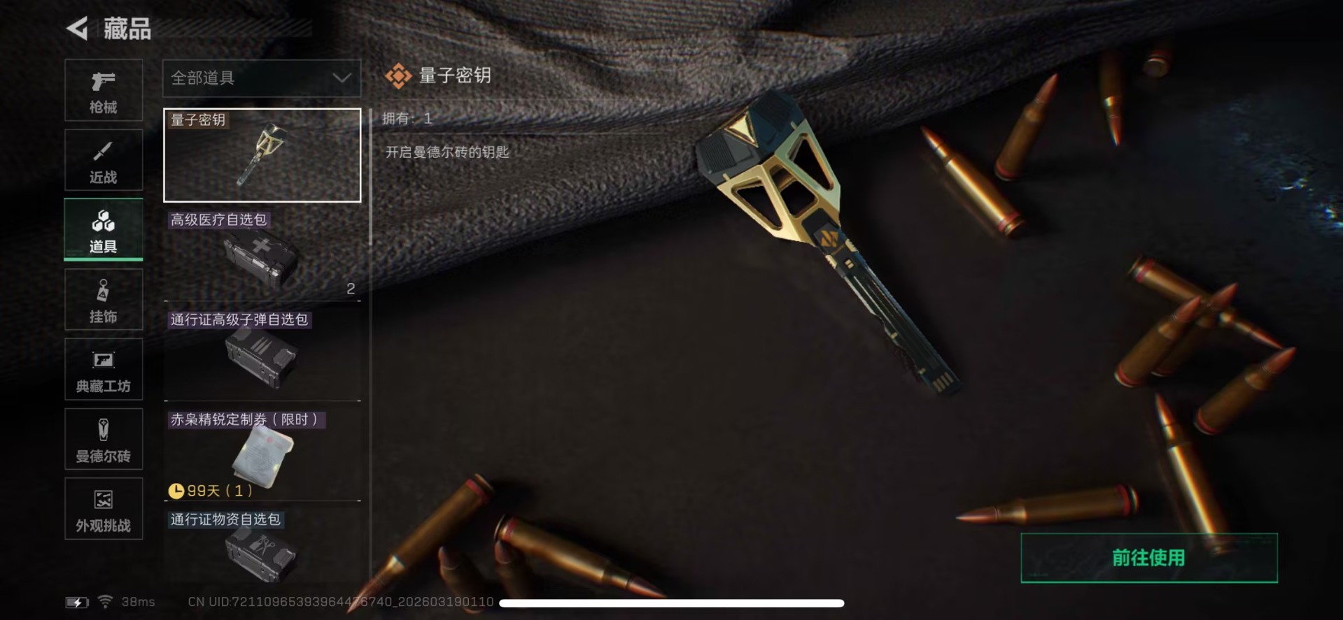 SJZCMW484057三角洲行动账号详情图6