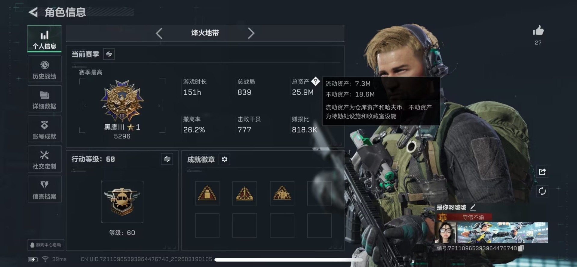 SJZCMW484057三角洲行动账号详情图7