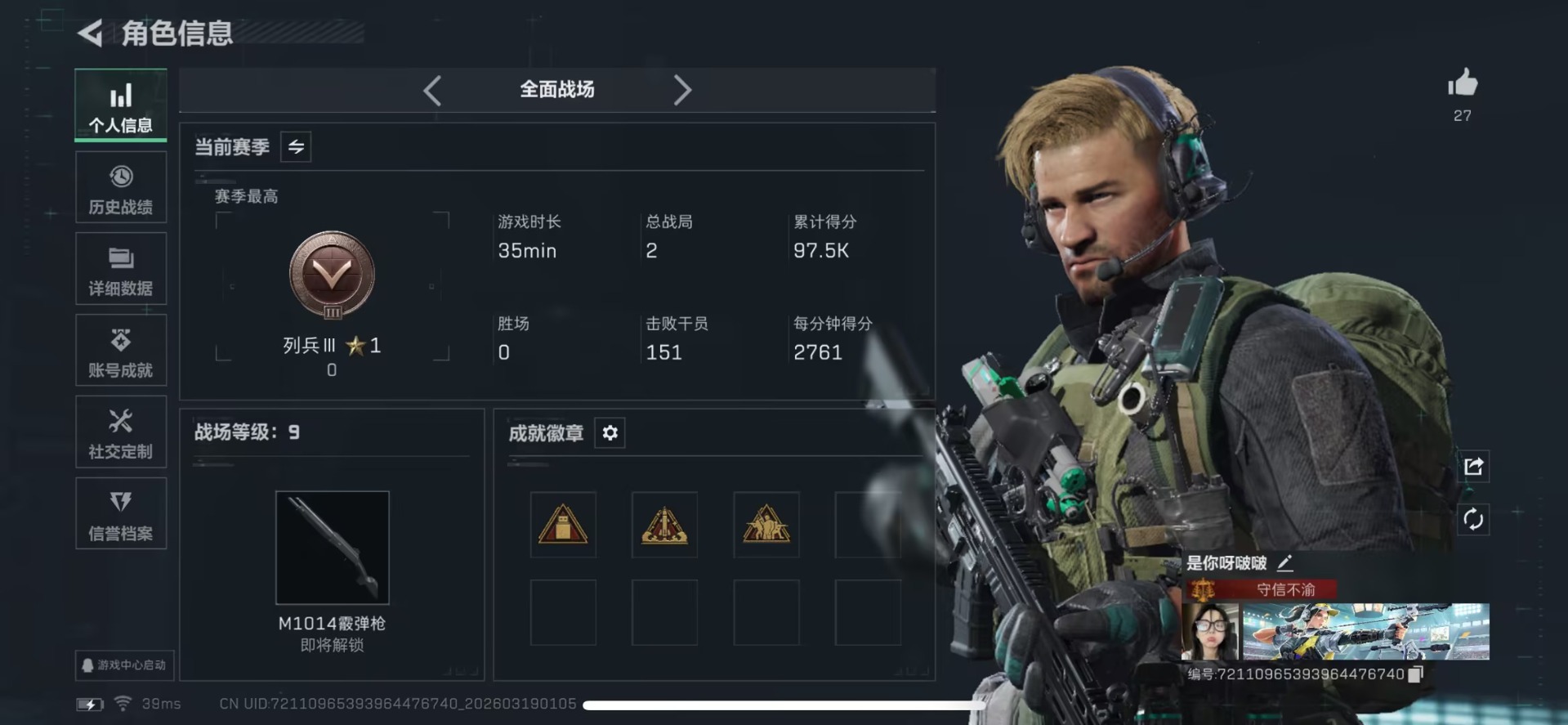 SJZQM485003三角洲行动账号详情图9