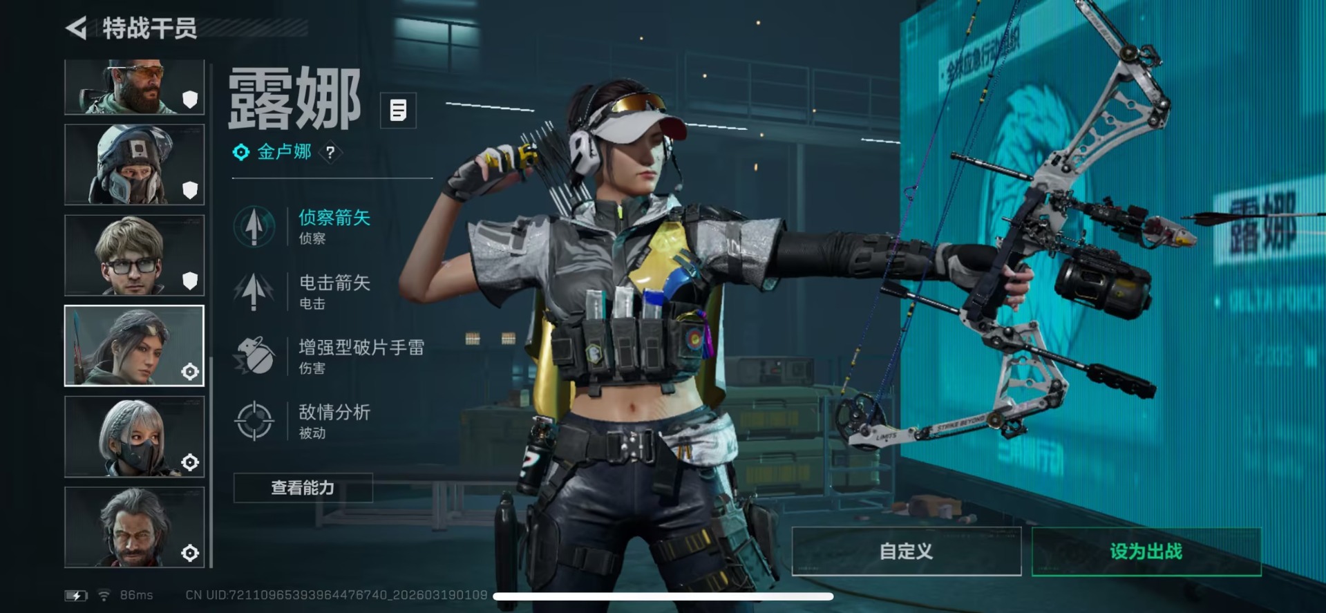 SJZQM485003三角洲行动账号详情图11