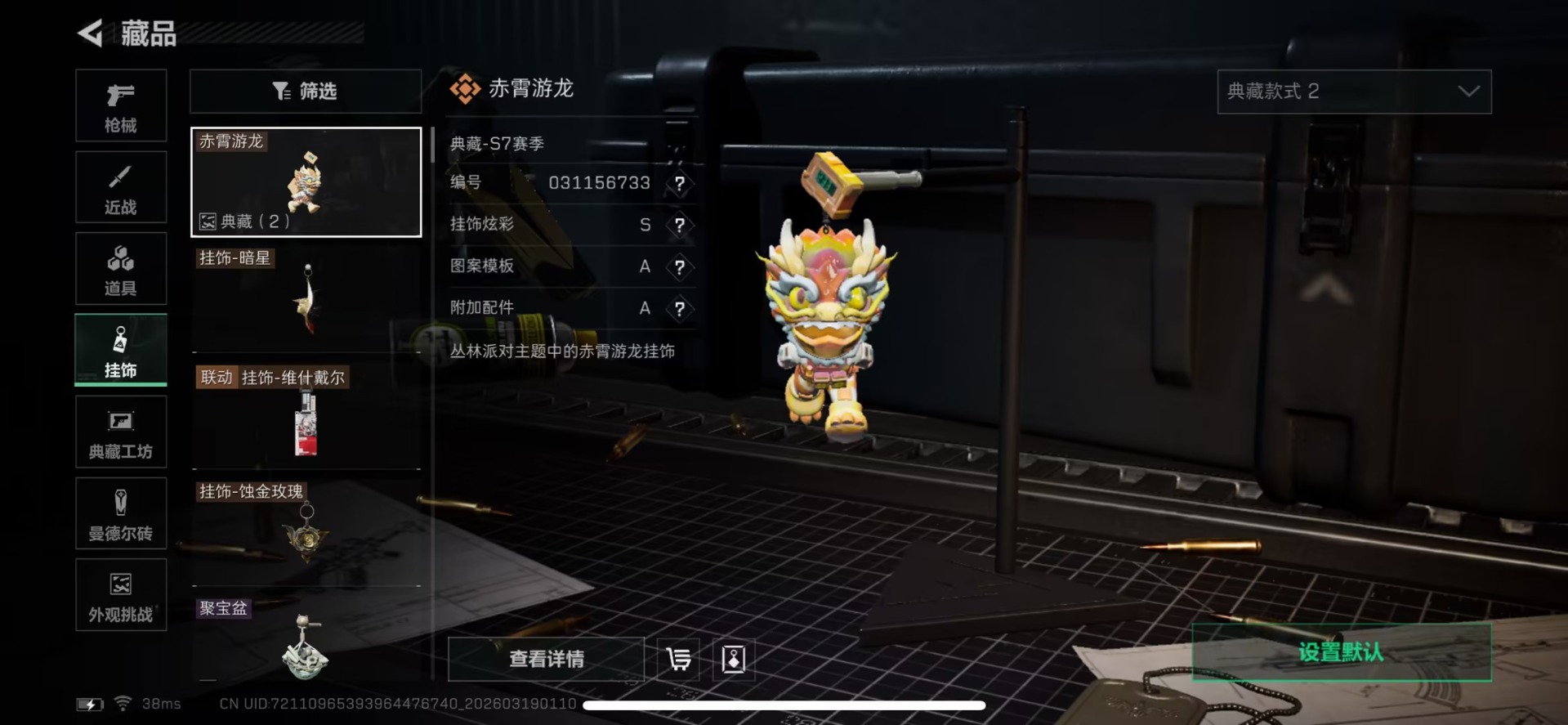 SJZQM485003三角洲行动账号详情图10