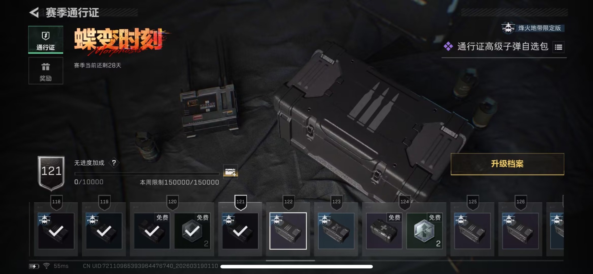 SJZQM485003三角洲行动账号详情图15