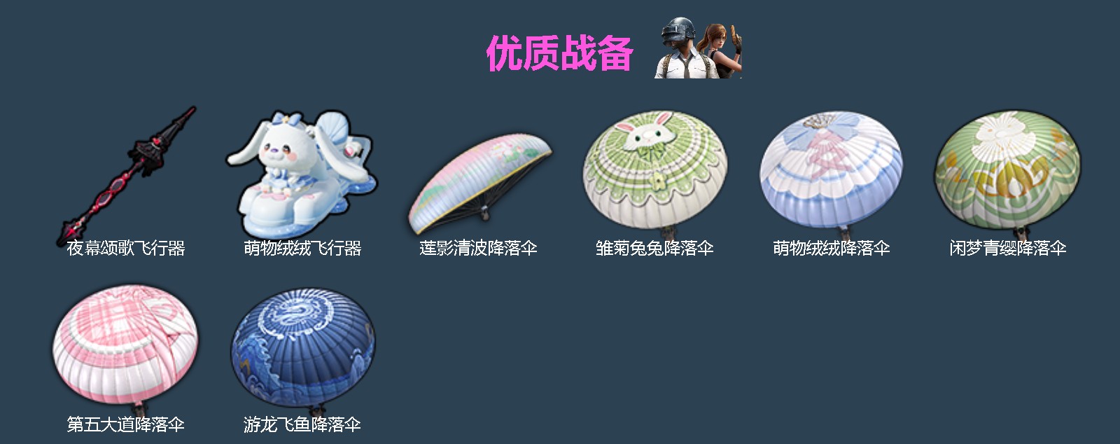 HPLX4137512和平精英账号详情图4 HPLX4137512和平精英账号详情图4