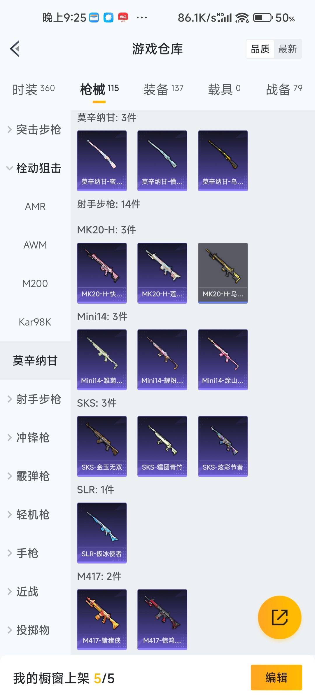 HPLX4137512和平精英账号详情图13 HPLX4137512和平精英账号详情图13