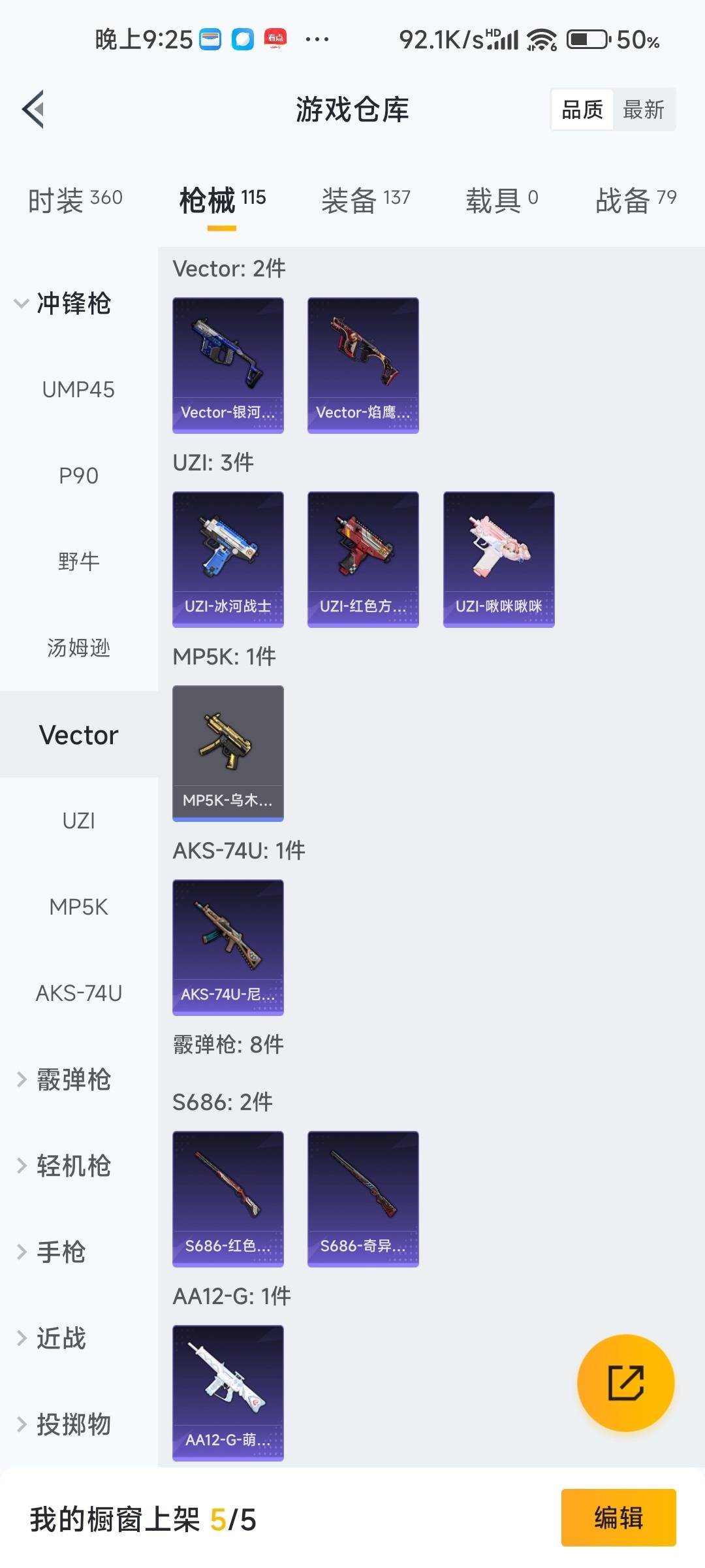 HPLX4137512和平精英账号详情图15 HPLX4137512和平精英账号详情图15