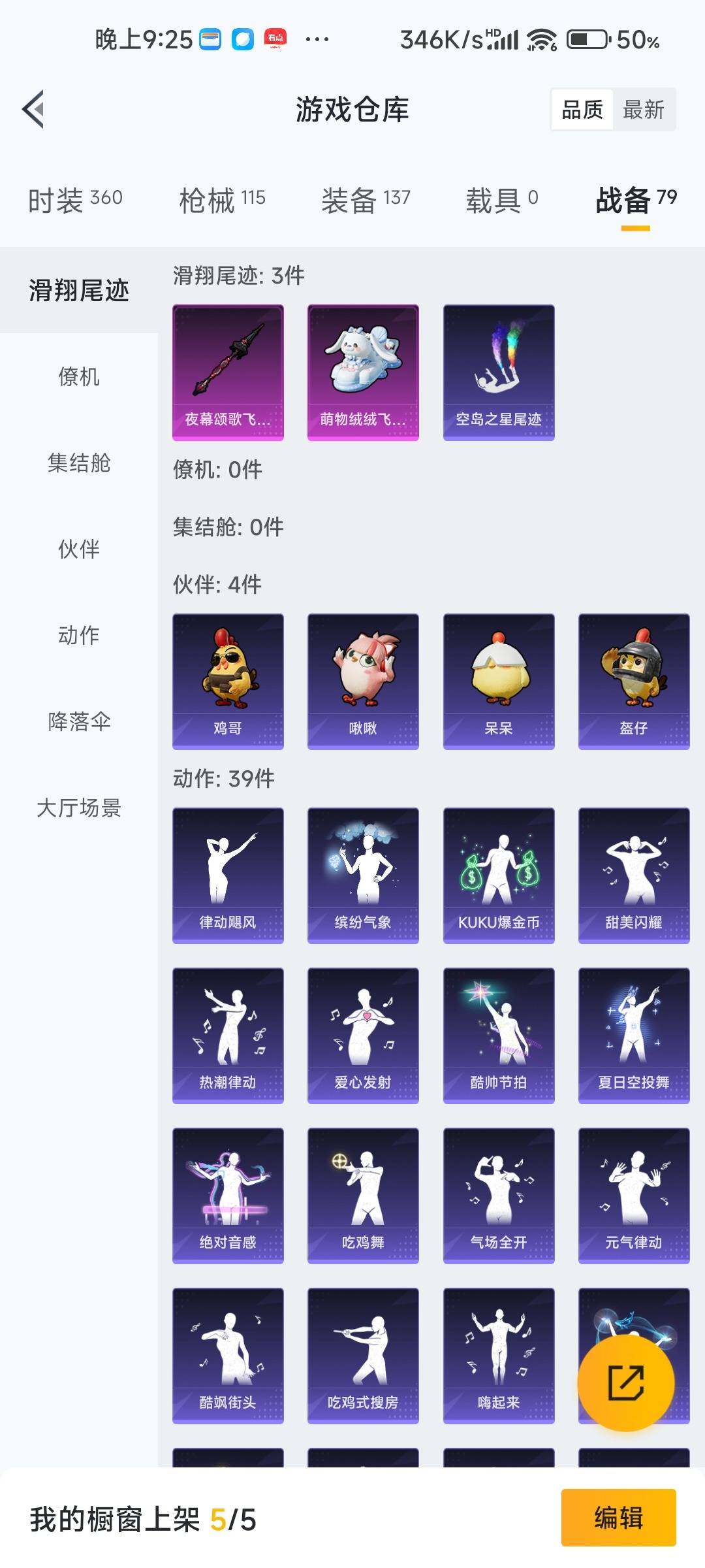 HPLX4137512和平精英账号详情图21 HPLX4137512和平精英账号详情图21