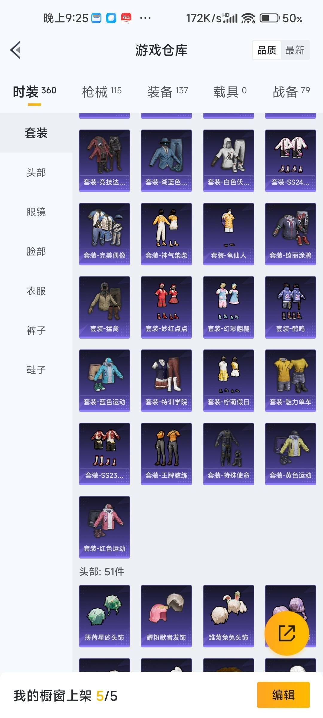 HPLX4153146和平精英账号详情图8