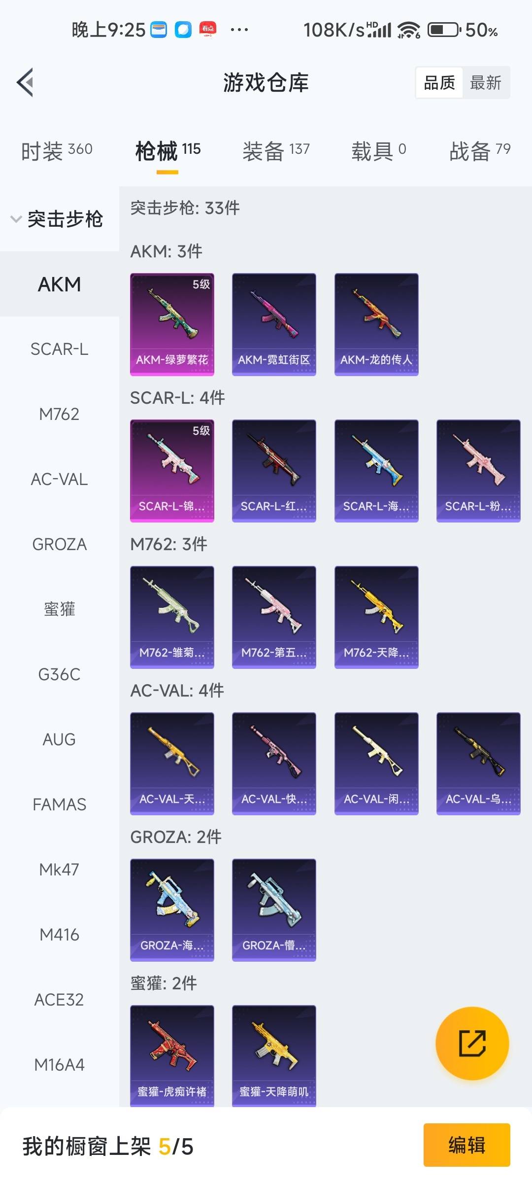 HPLX4153146和平精英账号详情图10