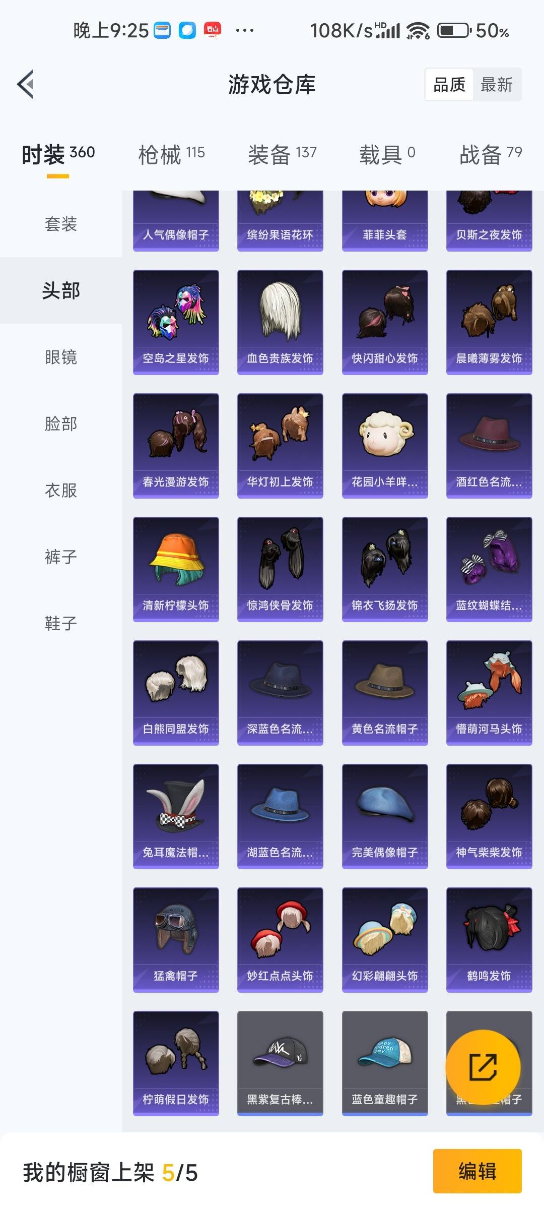 HPLX4153146和平精英账号详情图9