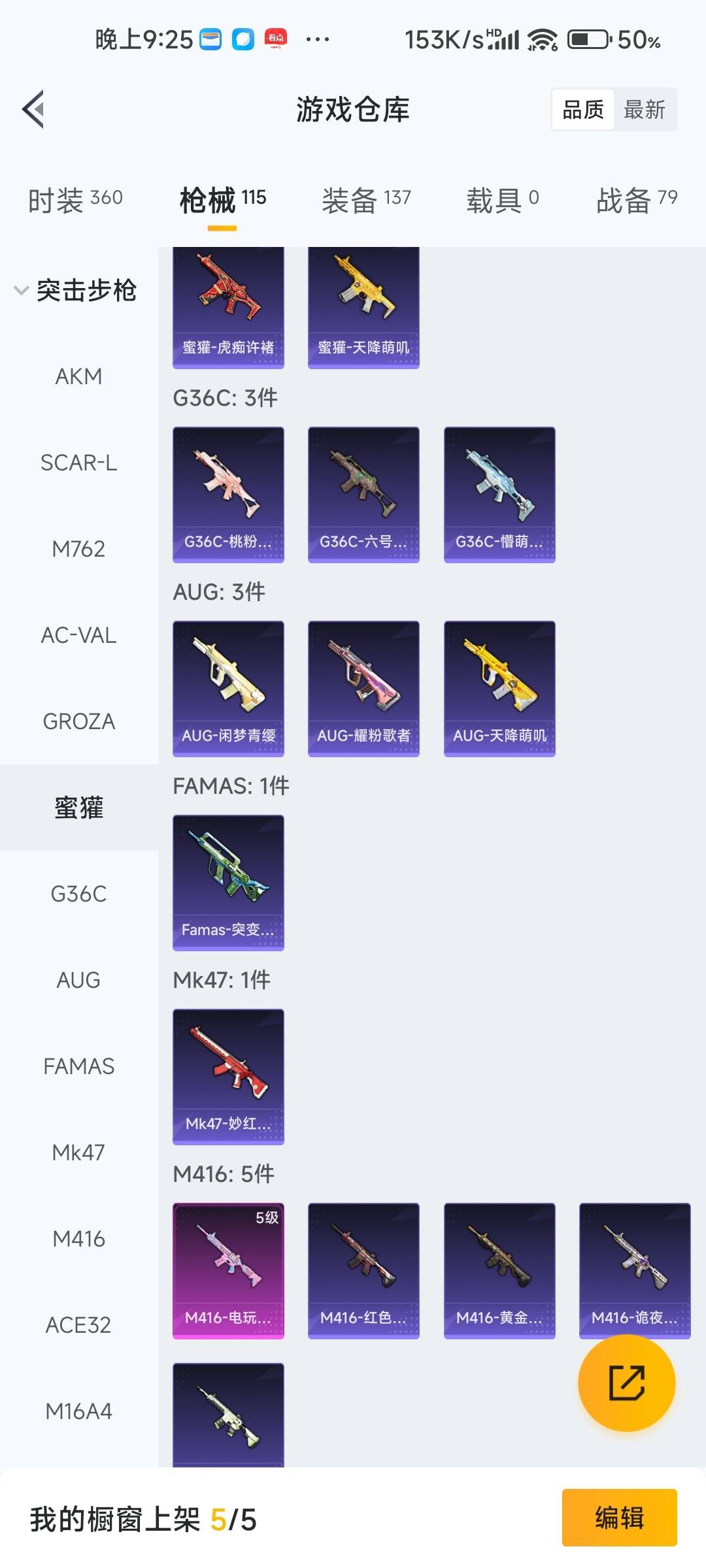 HPLX4153146和平精英账号详情图11