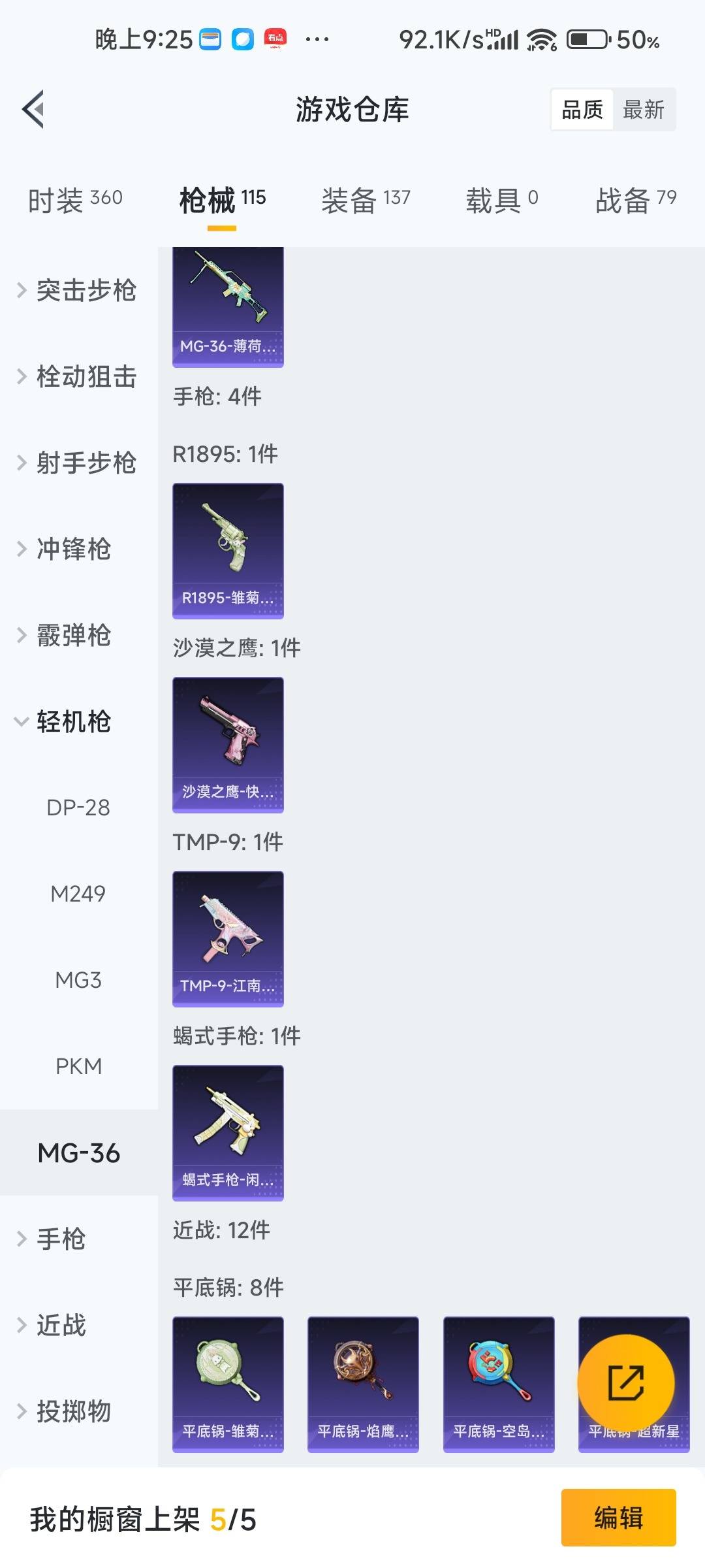 HPLX4153146和平精英账号详情图17