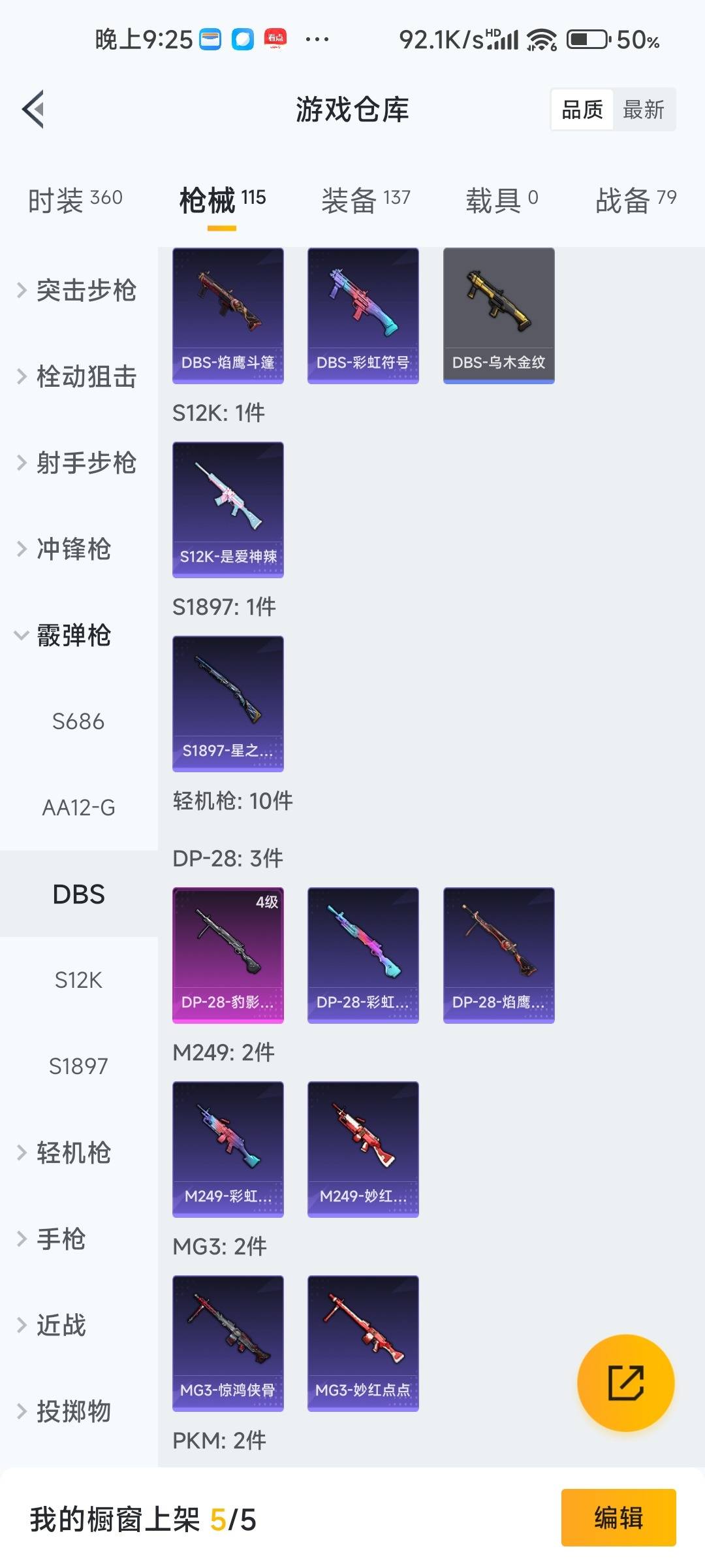 HPLX4153146和平精英账号详情图16