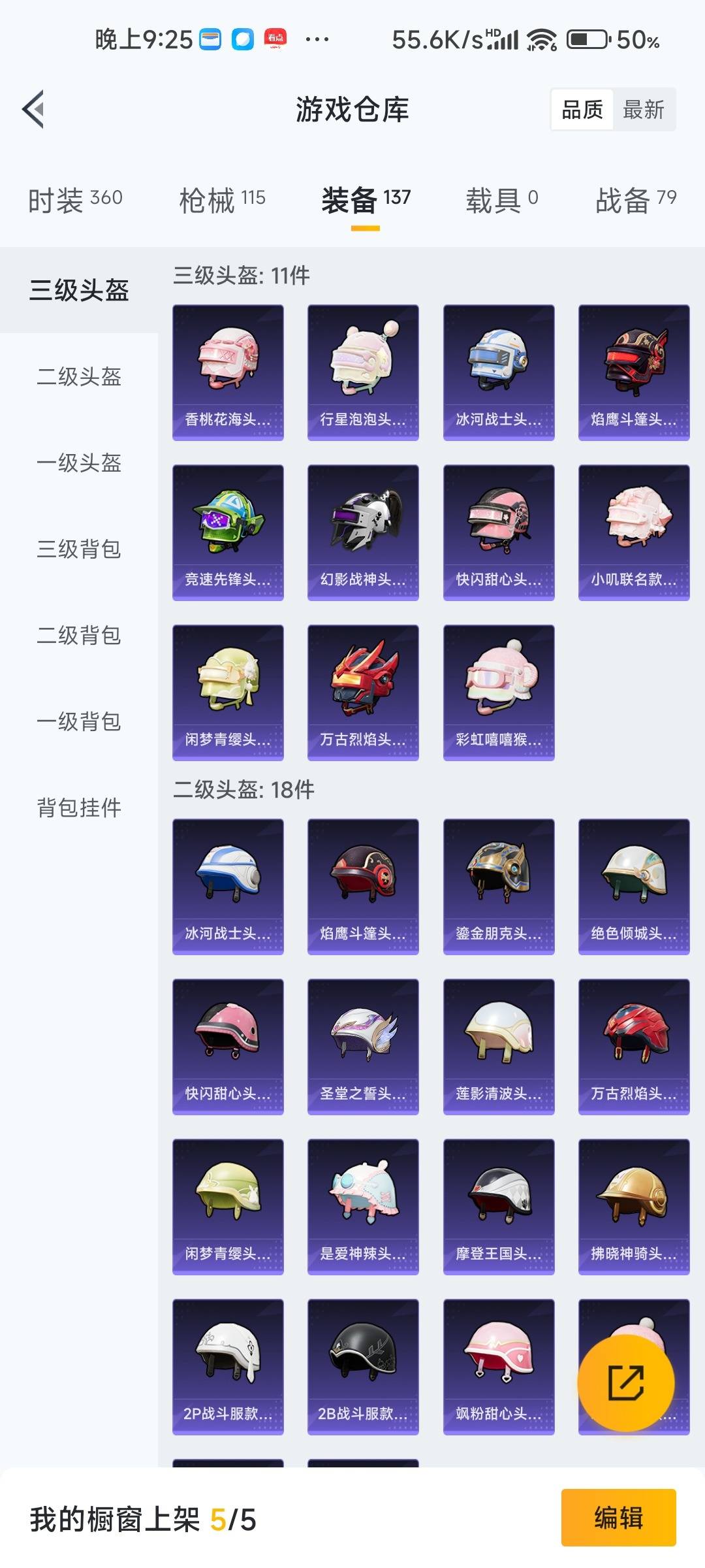 HPLX4153146和平精英账号详情图18