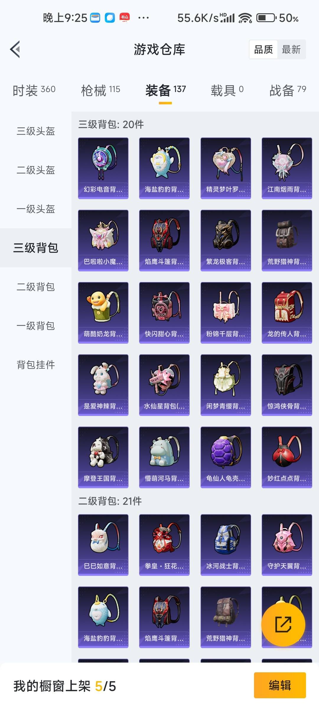 HPLX4153146和平精英账号详情图19