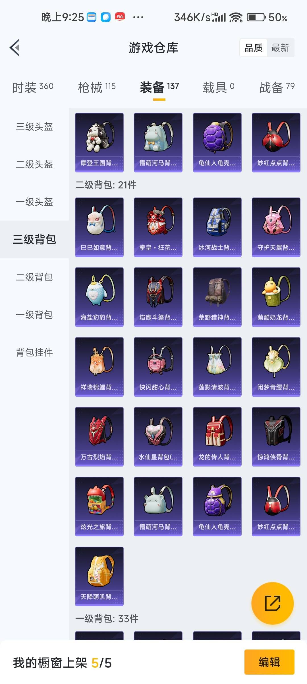 HPLX4153146和平精英账号详情图20