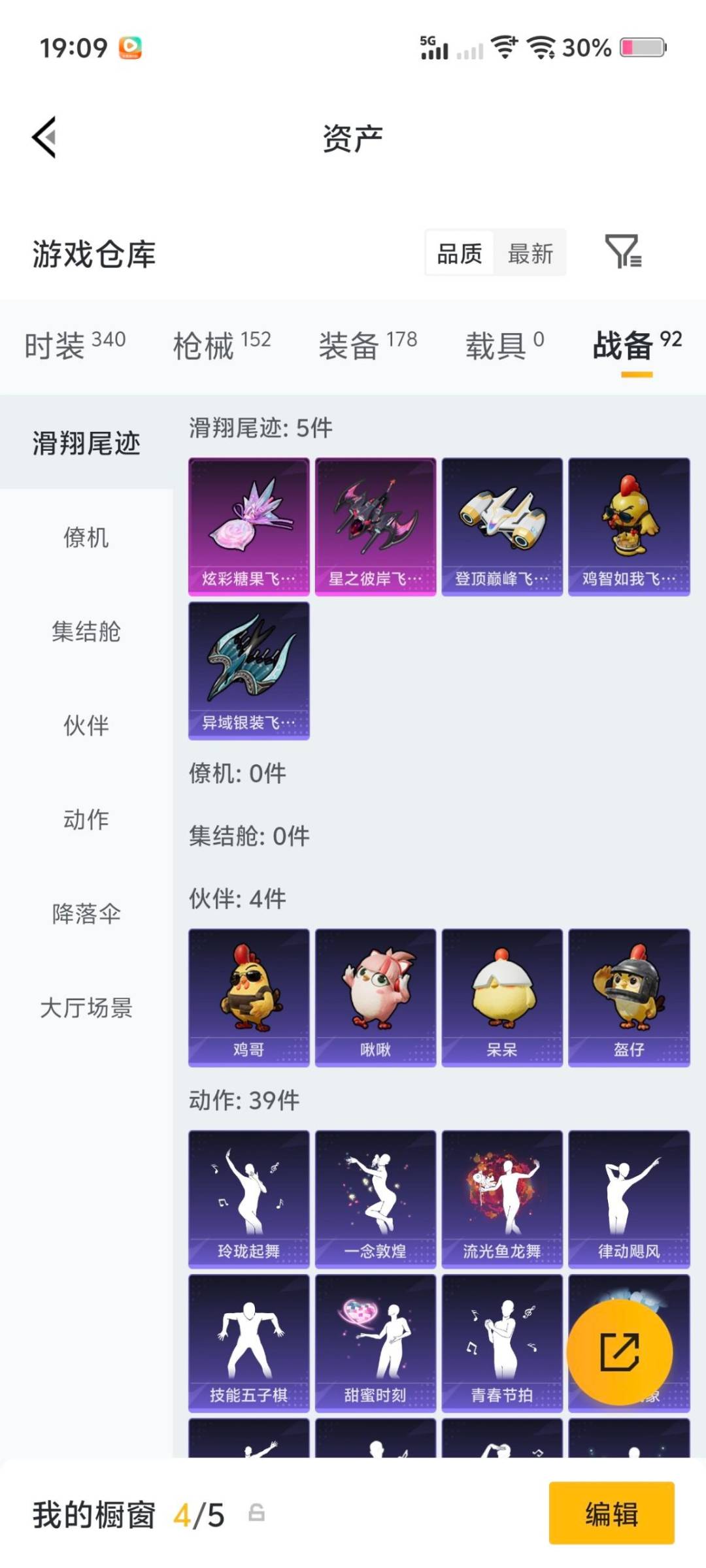 HPLX4137767和平精英账号详情图6