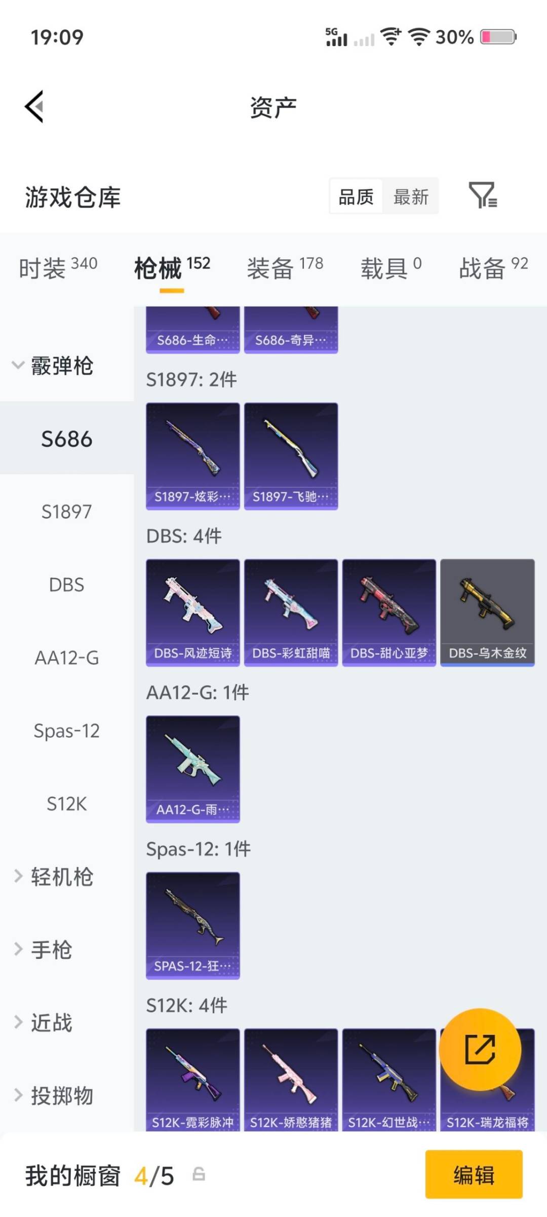 HPLX4137767和平精英账号详情图7