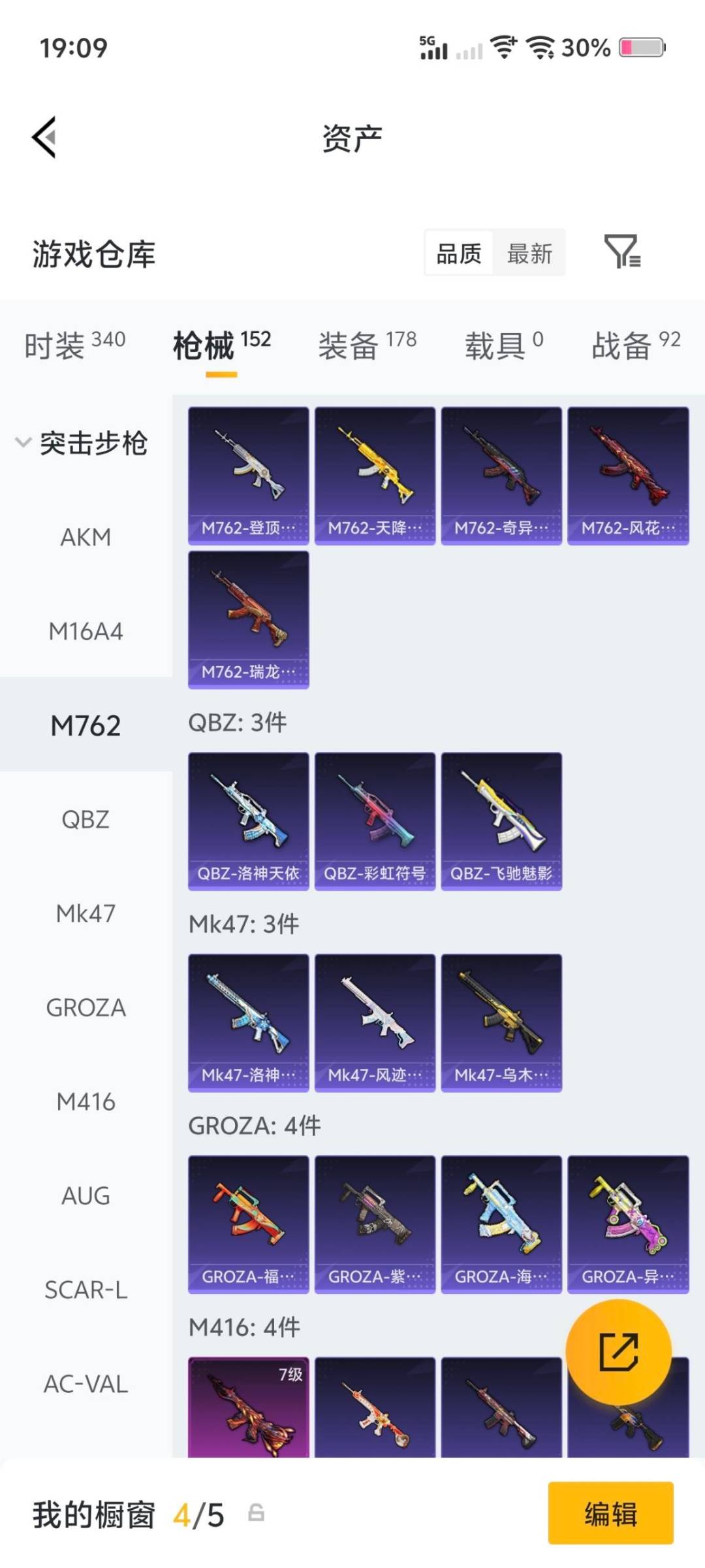 HPLX4137767和平精英账号详情图8