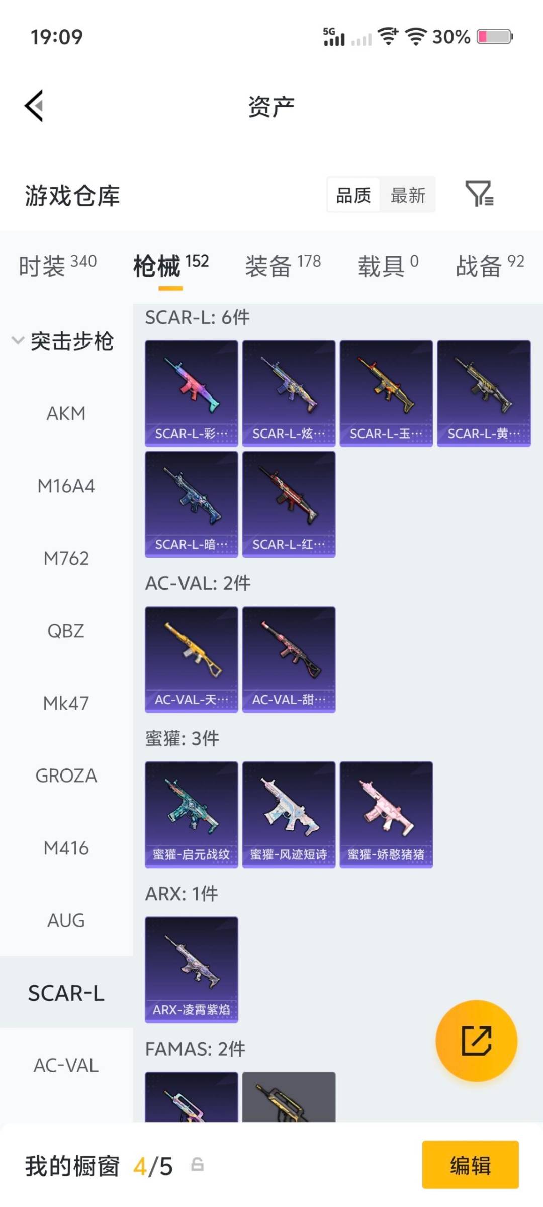 HPLX4137767和平精英账号详情图11