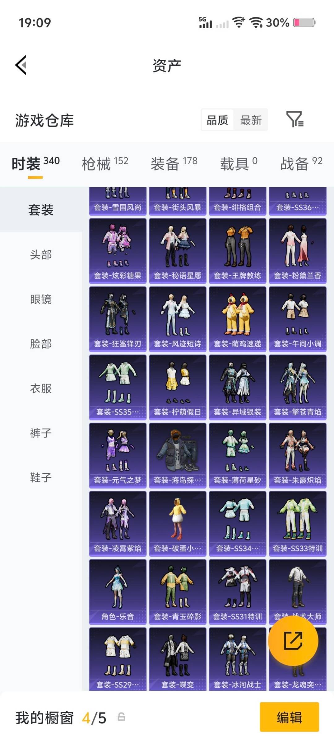 HPLX4137767和平精英账号详情图14