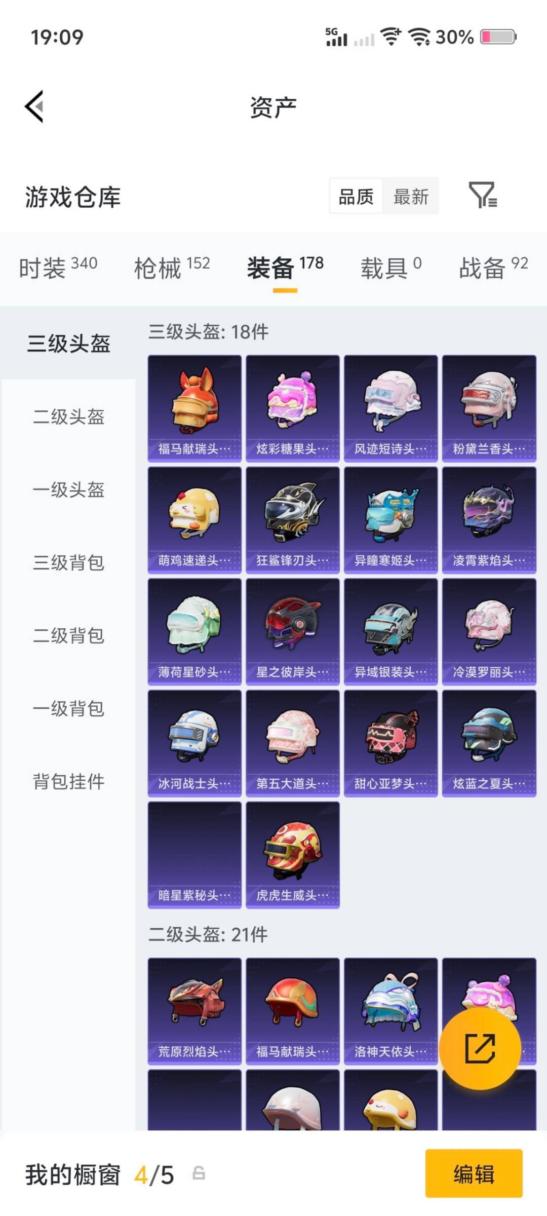 HPLX4137767和平精英账号详情图17