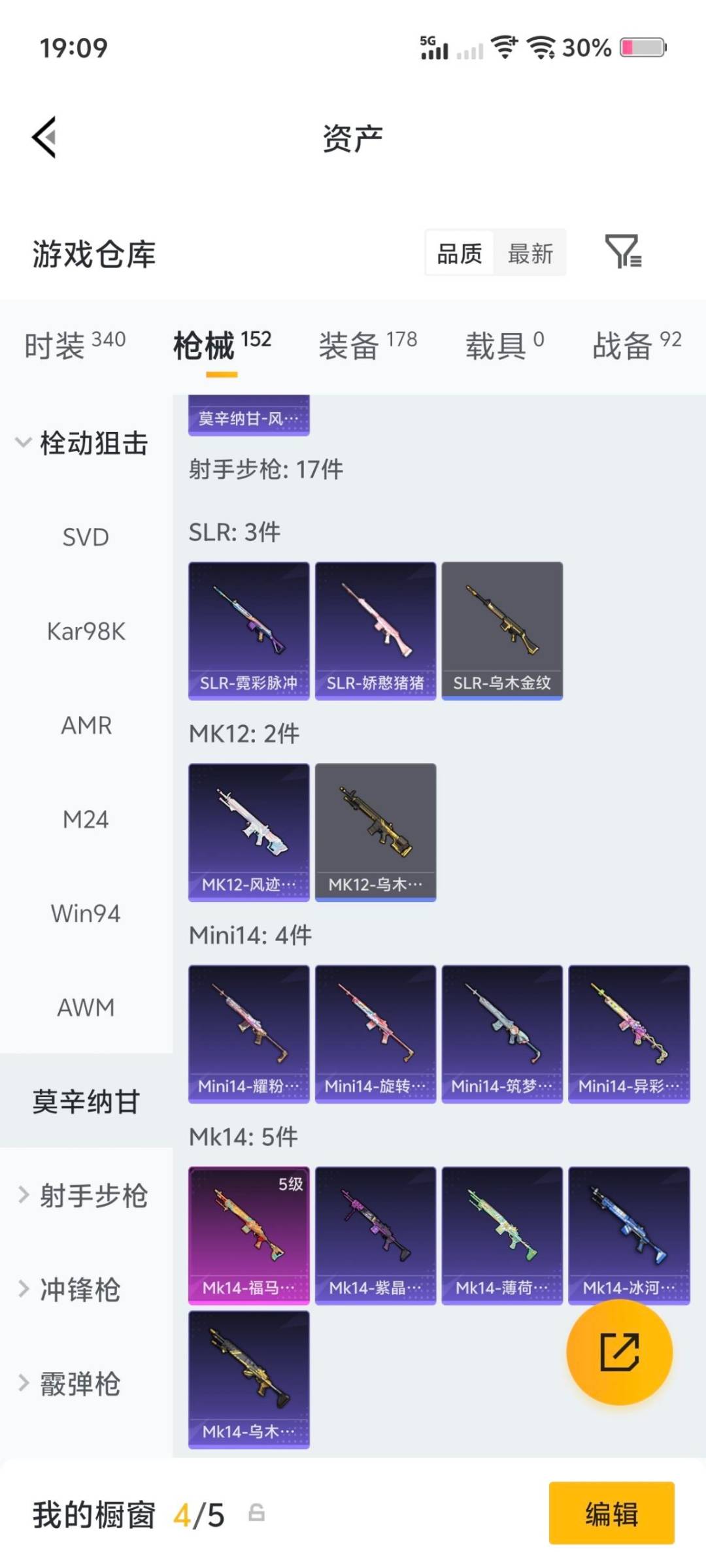 HPLX4137767和平精英账号详情图18