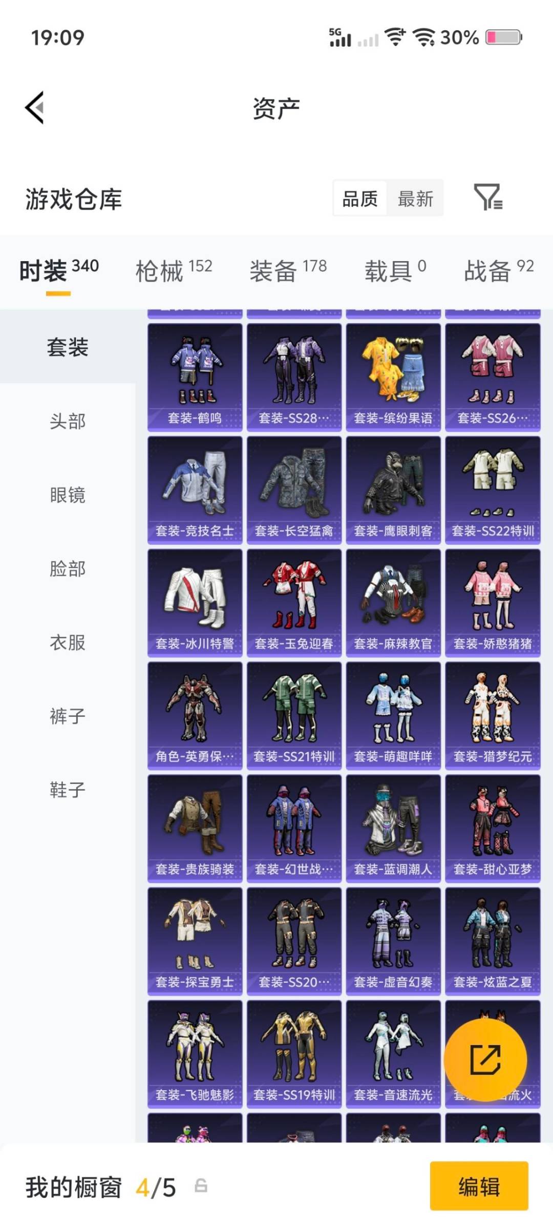 HPLX4137767和平精英账号详情图20