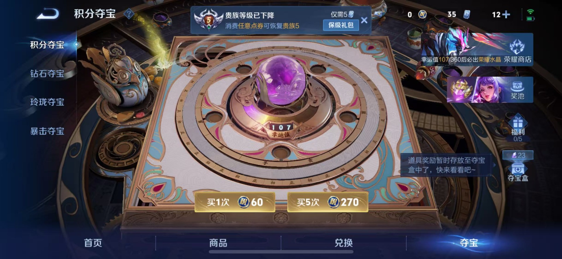 WZLX4249336王者荣耀账号详情图2 WZLX4249336王者荣耀账号详情图2