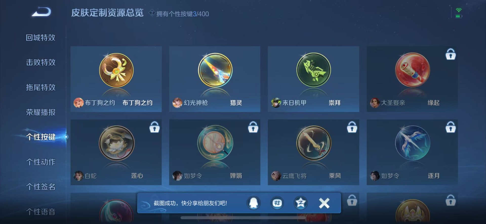 WZLX4249336王者荣耀账号详情图5 WZLX4249336王者荣耀账号详情图5