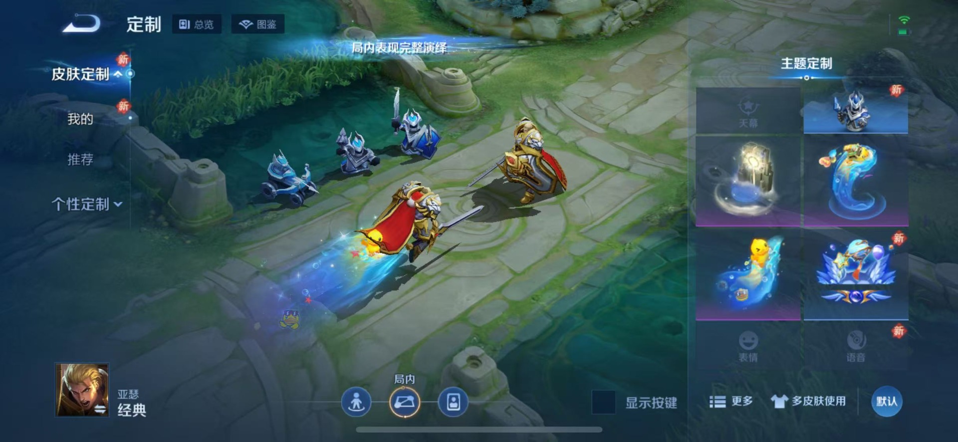 WZLX4249336王者荣耀账号详情图8 WZLX4249336王者荣耀账号详情图8