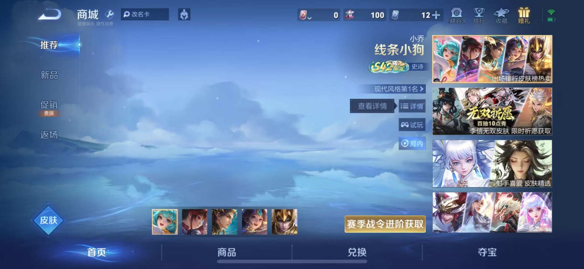 WZLX4249336王者荣耀账号详情图12 WZLX4249336王者荣耀账号详情图12