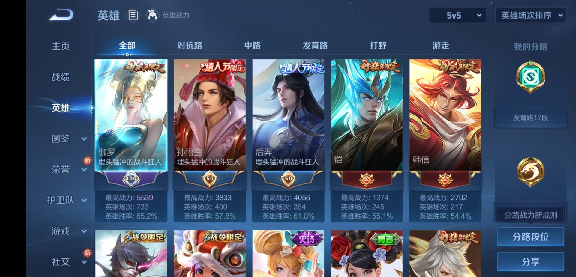 WZQM4248843王者荣耀账号详情图5 WZQM4248843王者荣耀账号详情图5