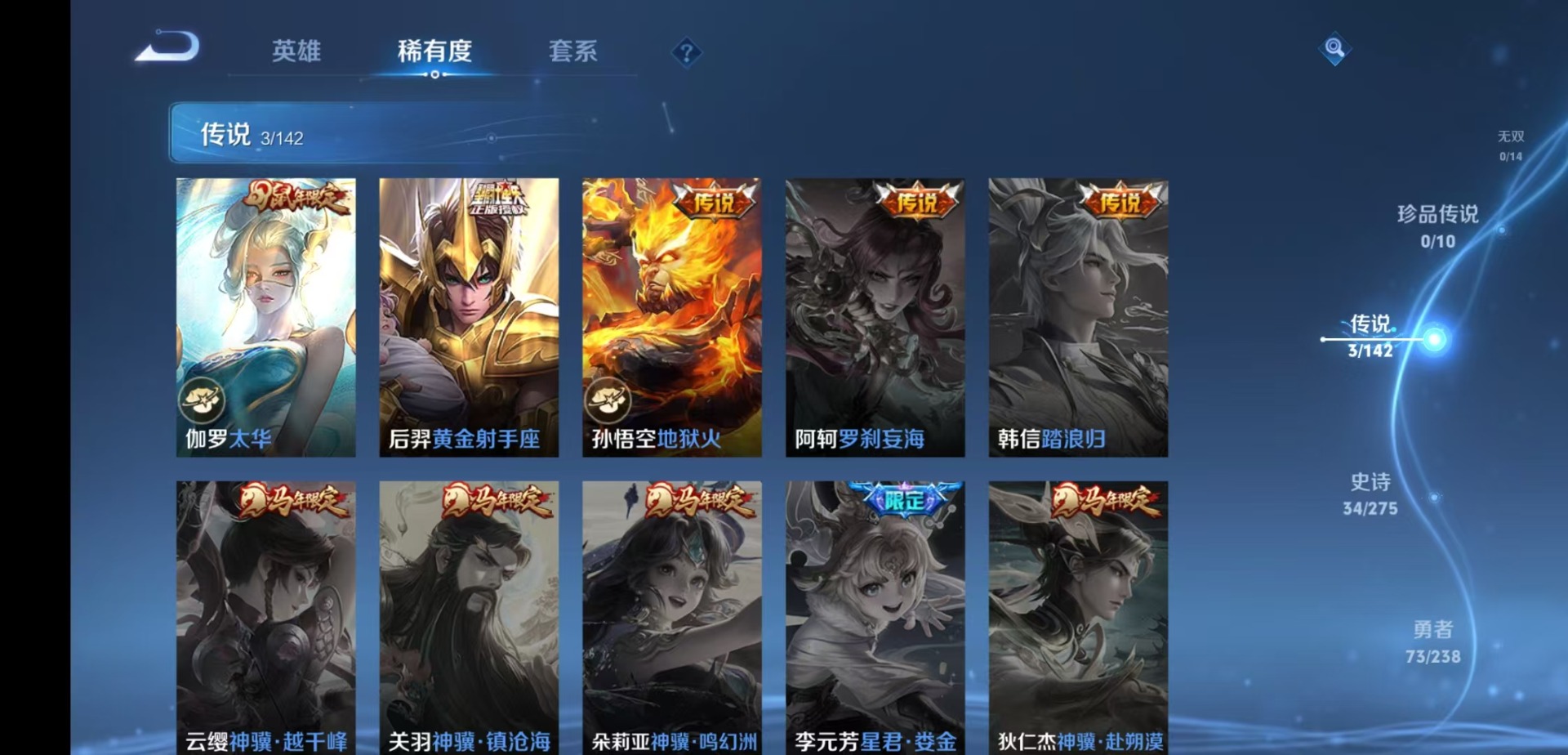 WZQM4248843王者荣耀账号详情图7 WZQM4248843王者荣耀账号详情图7